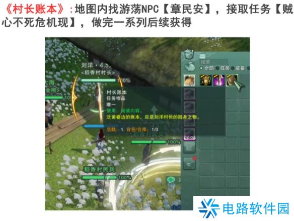 剑网3风起稻香旧事繁成就怎么做 剑网3风起稻香旧事繁成就完成方法介绍