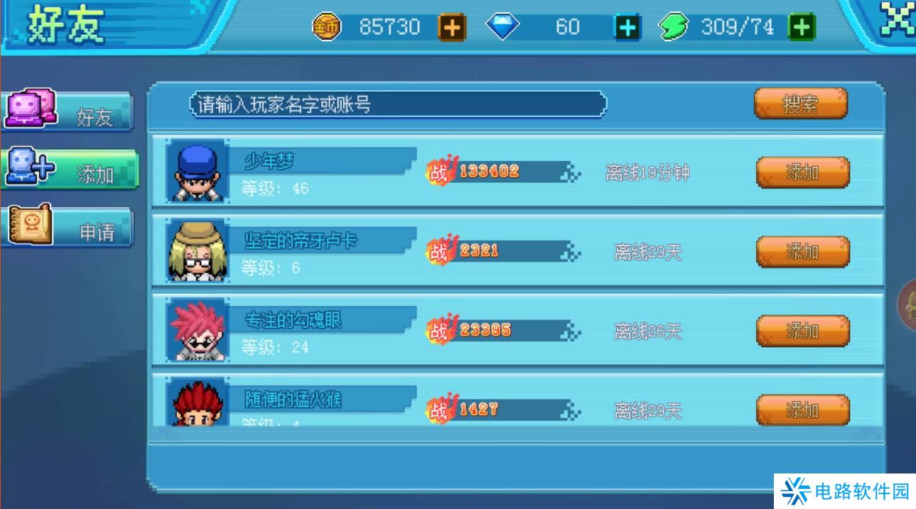 口袋新世代怎么加好友?