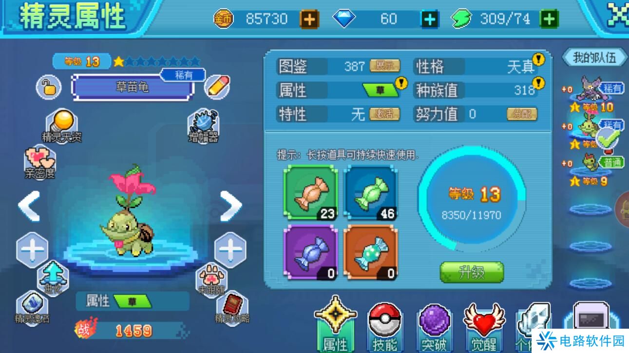 口袋新世代怎么提升战斗力?