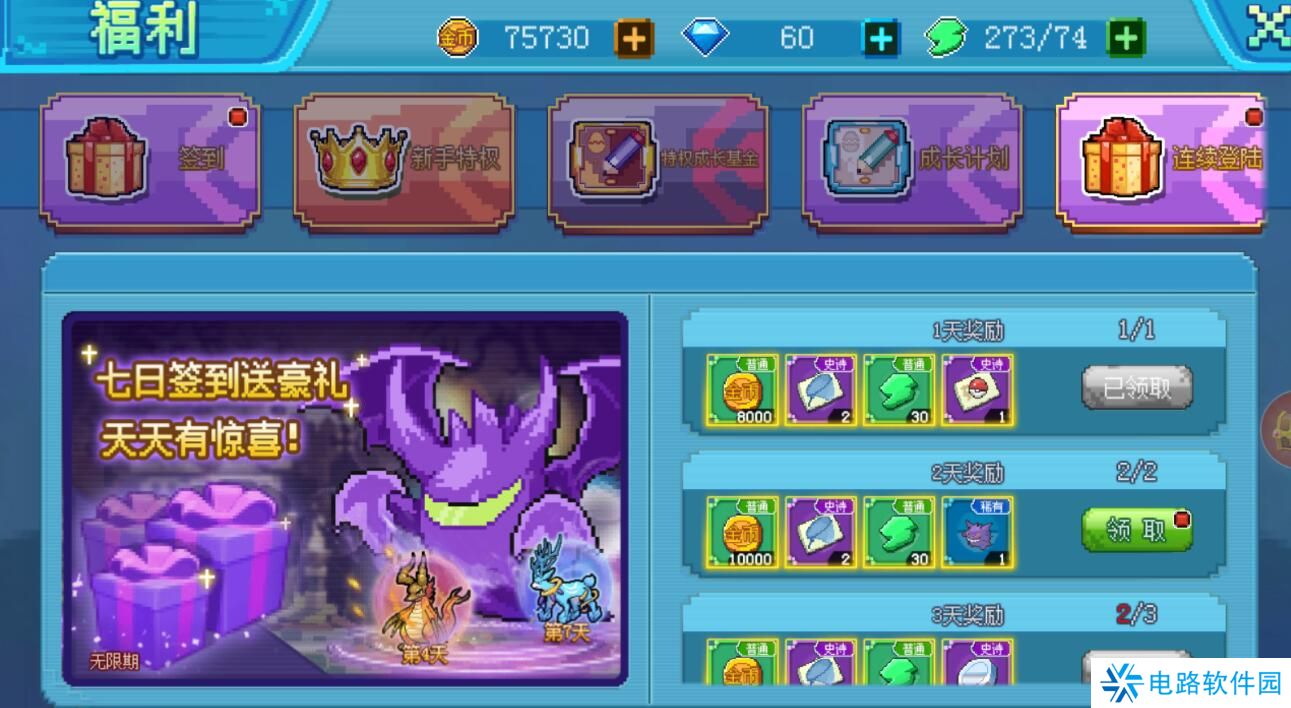 口袋新世代体力点不足怎么获得?