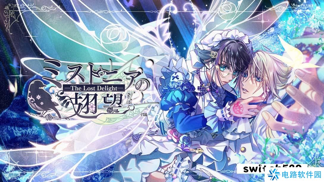 【日版】ミストニアの翅望 -The Lost Delight- 日语_0