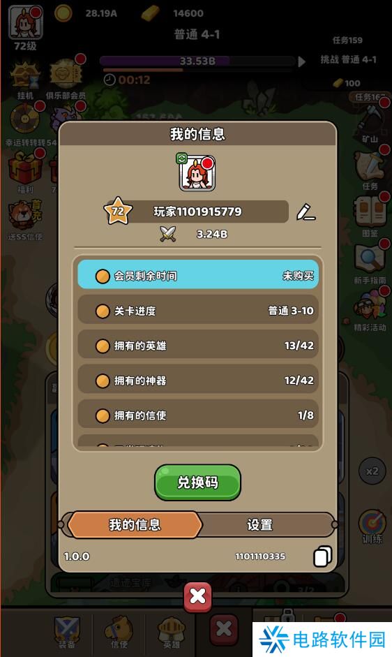 圣灵之光兑换码在哪里输入?