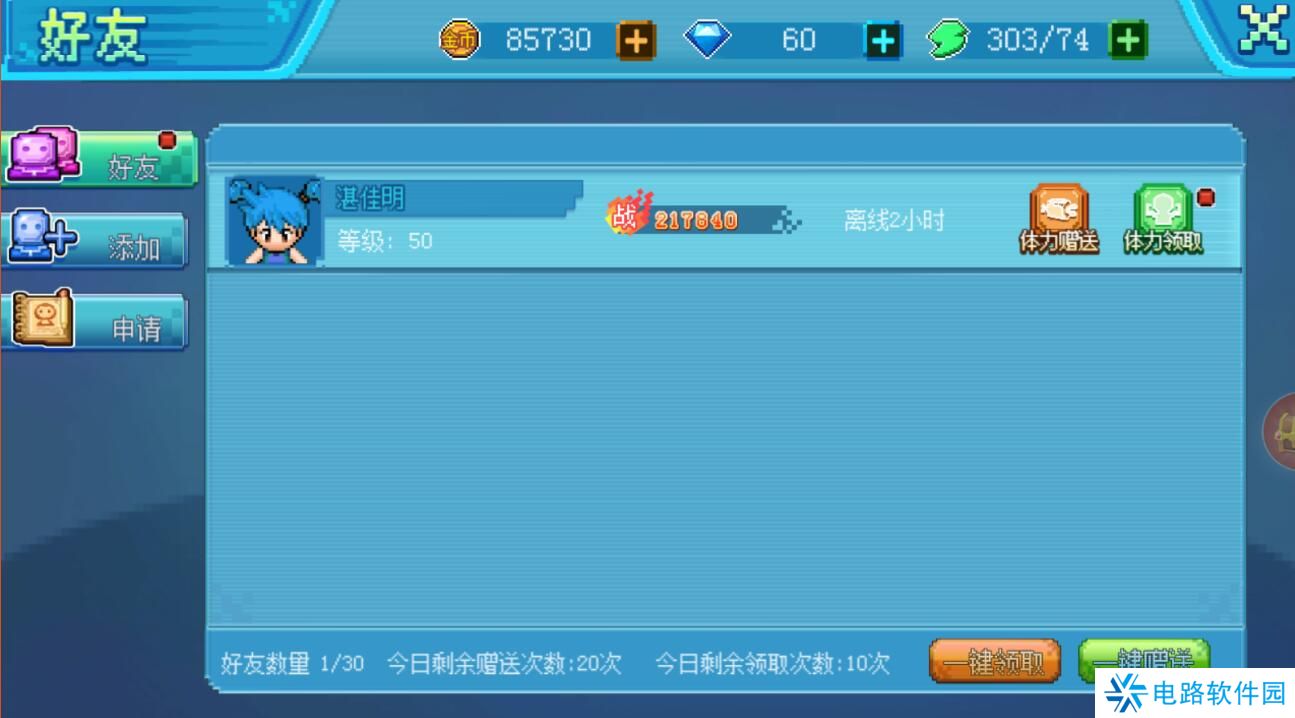 口袋新世代体力点不足怎么获得?