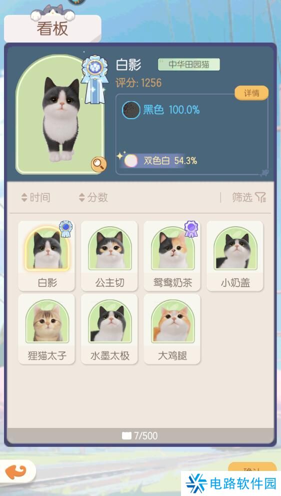 超喵星计划手游看板猫咪怎么更换?