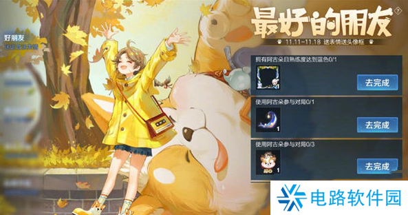 王者荣耀最好的朋友怎么玩 王者荣耀最好的朋友玩法介绍