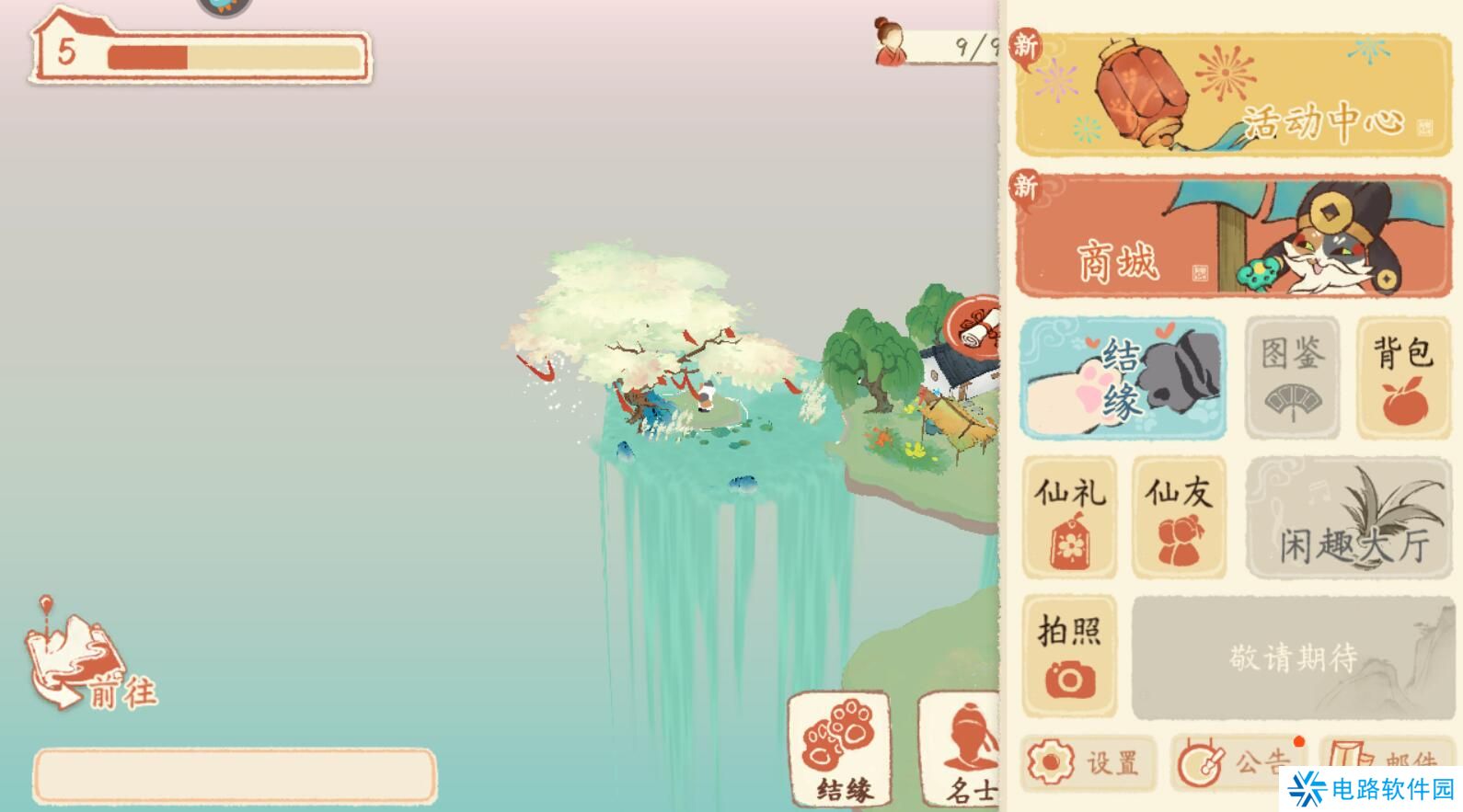 淡墨水云乡在哪里加好友?