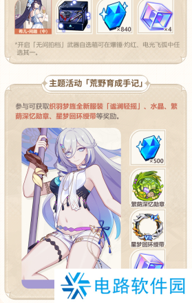 崩坏三八周年活动是什么时间 崩坏三八周年庆典活动时间介绍