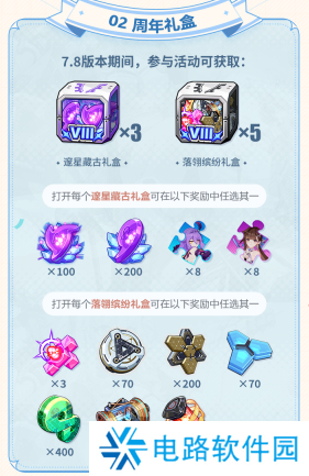 崩坏三八周年活动是什么时间 崩坏三八周年庆典活动时间介绍