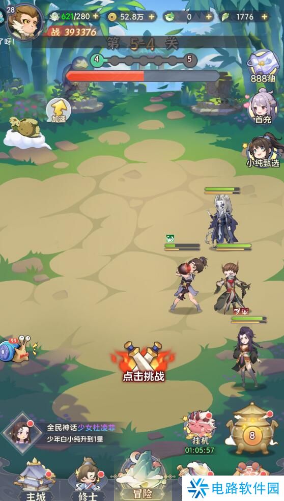 一念永恒少年追梦体力怎么获取?