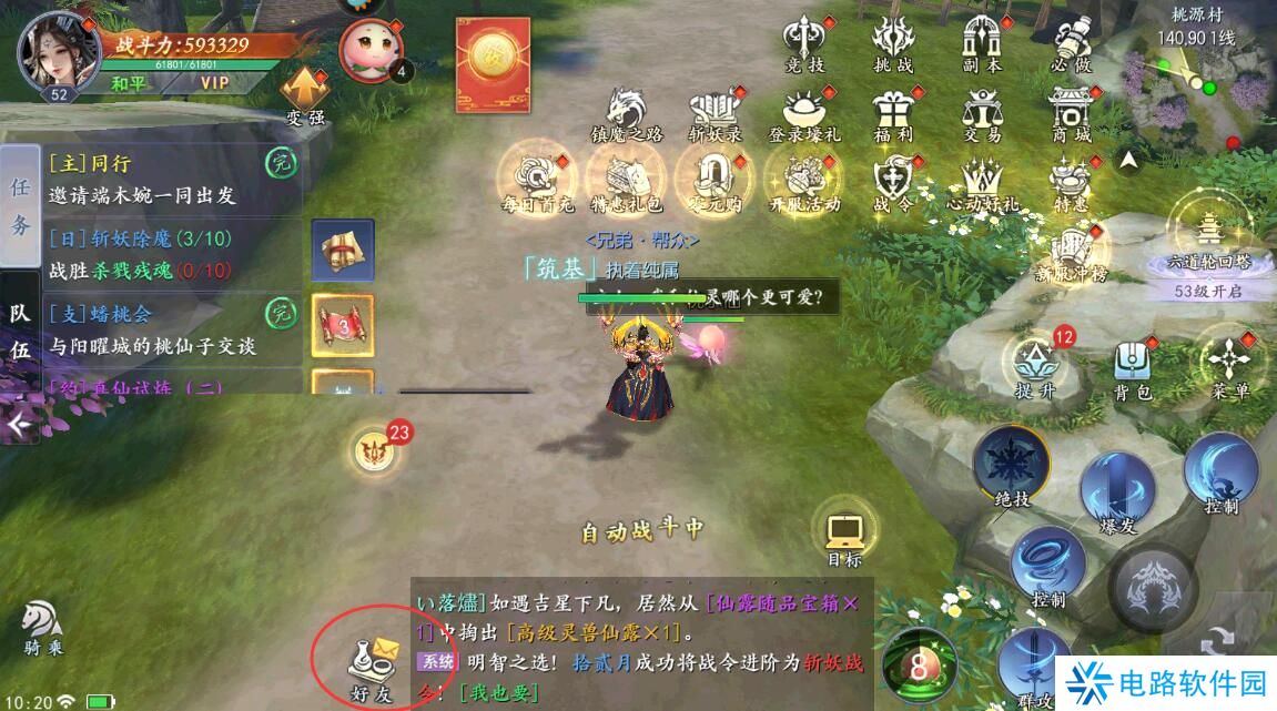 魔剑侠缘激活码在哪里输入兑换?