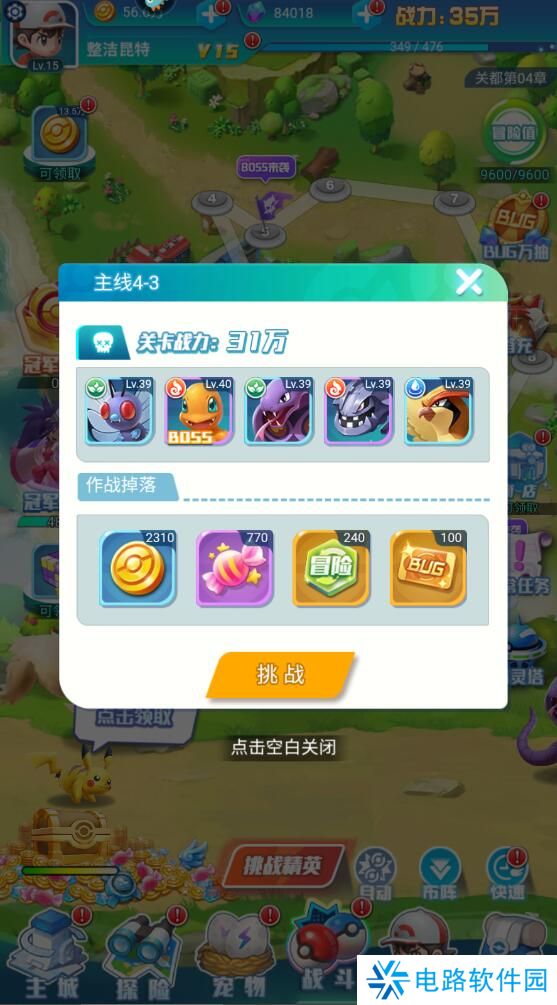 旋转吧泡泡君怎么快速升级?