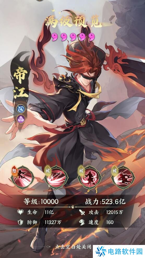 口袋山海经手游异兽阵容怎么搭配?