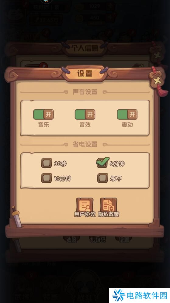 守护之境手游极速推关模式怎么关闭?