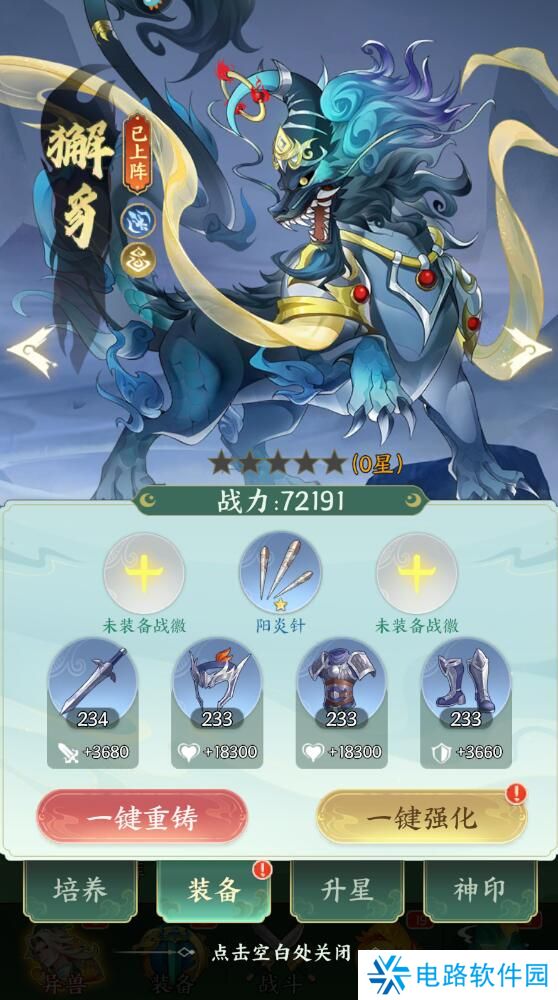 口袋山海经战斗力提升攻略