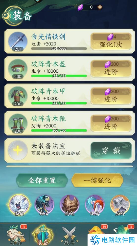 口袋山海经战斗力提升攻略