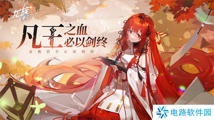 《龙族：卡塞尔之门》魂器功能详解，抽卡模拟器不止抽角色！