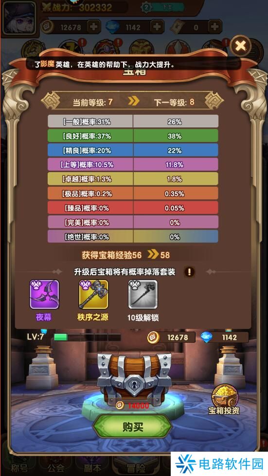 龙吟大陆手游怎么提升角色战斗力?