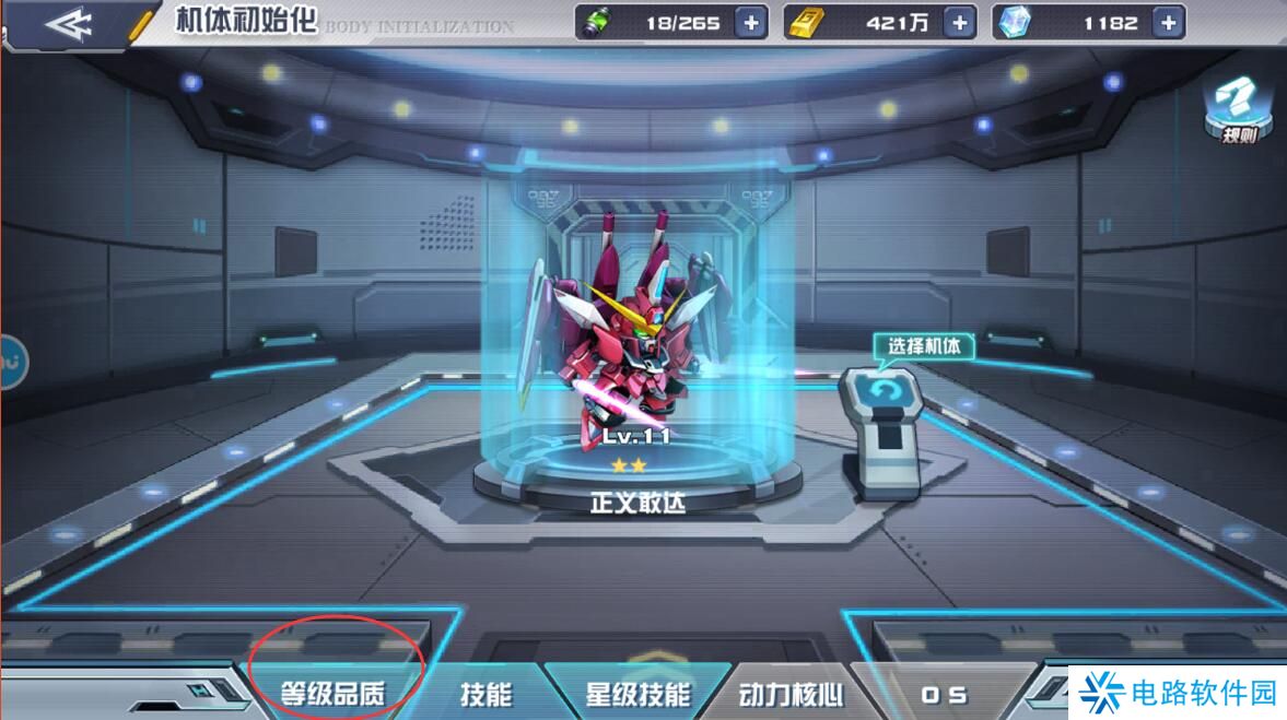 敢达决战手游机体怎么重置?