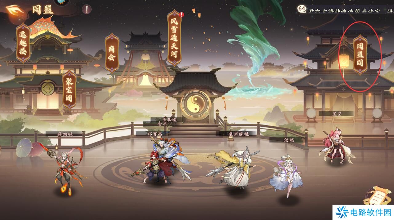 西游笔绘西行在哪里退出同盟？