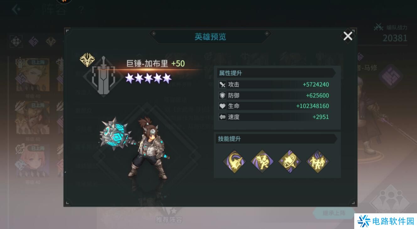 吟游战记新手怎么搭配阵容?