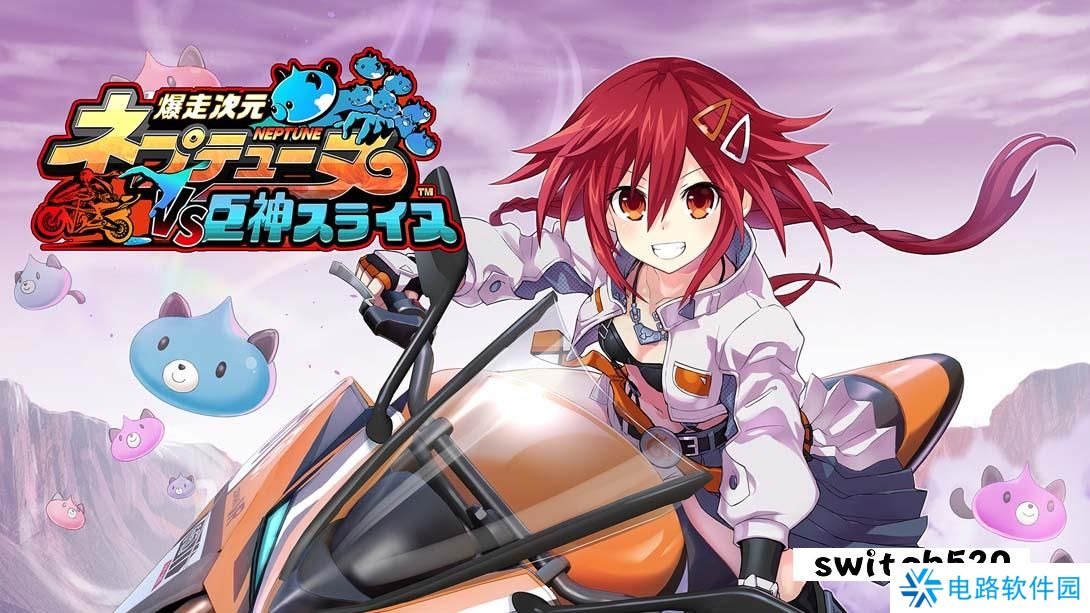 【日版】爆走次元涅普提努VS巨神斯莱努 .爆走次元ネプテューヌ VS巨神スライヌ 日语_0