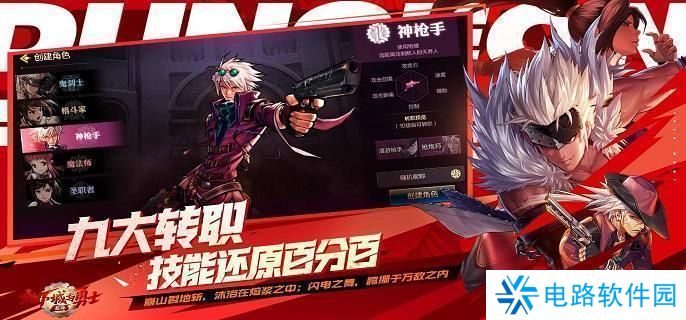 dnf马戏团套装适合哪些职业