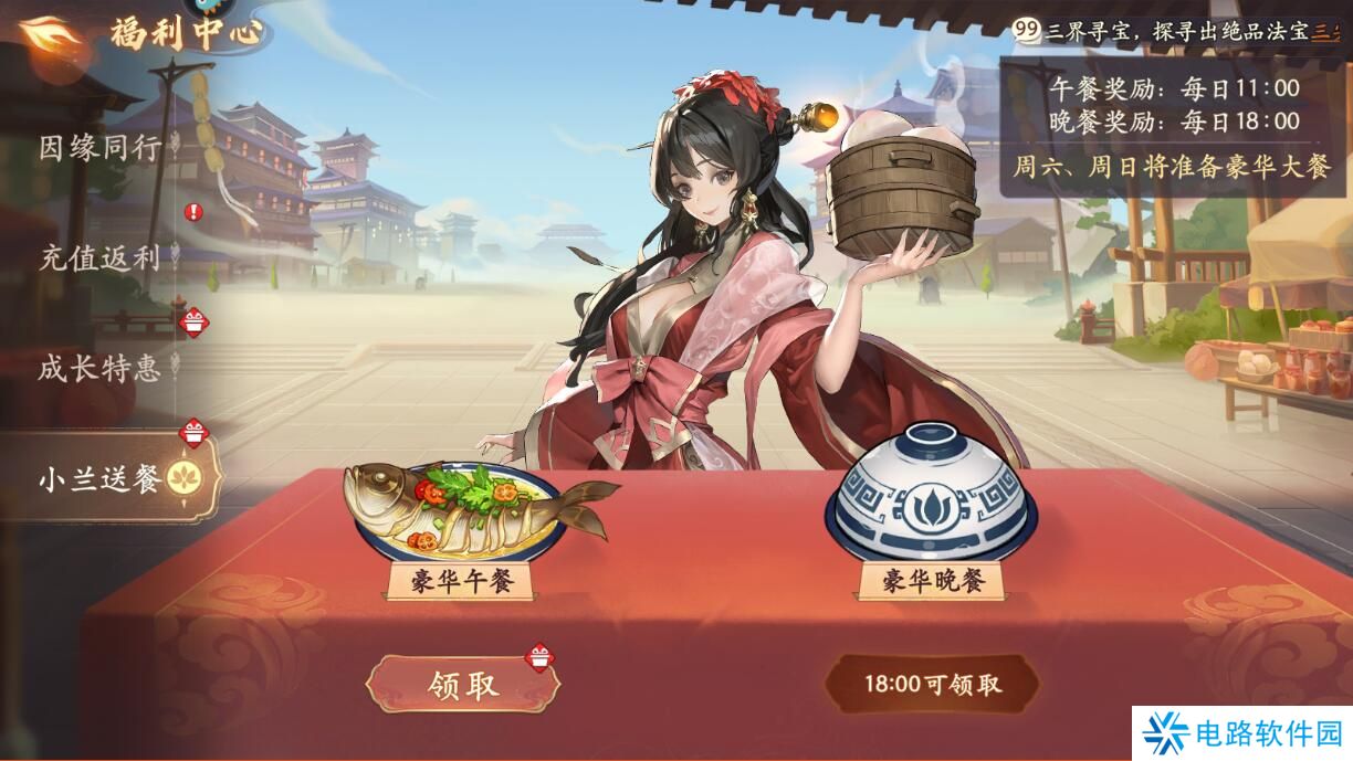 西游笔绘西行体力不够怎么获取？