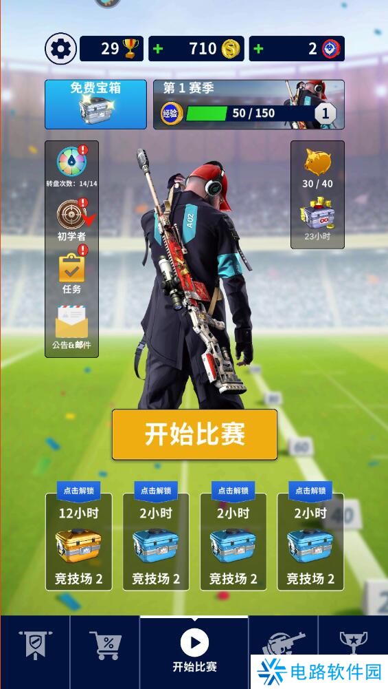 狙击手冠军手游在哪里输入礼包码？