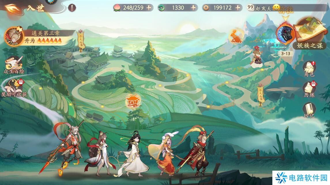 西游笔绘西行新手升级攻略