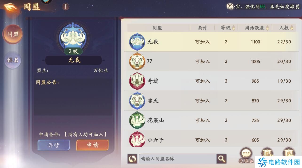 西游笔绘西行在哪里退出同盟？