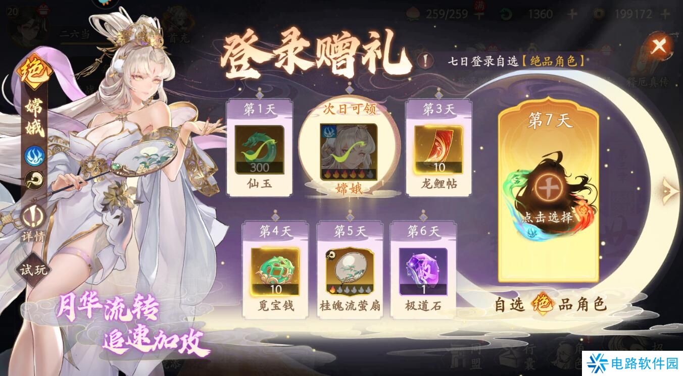 西游笔绘西行仙玉获得攻略