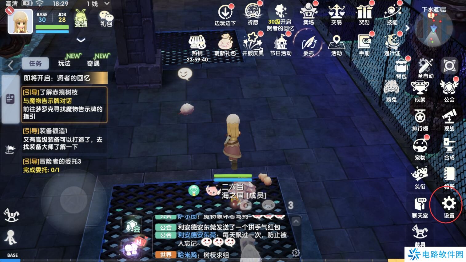 仙境传说爱如初见怎么切换角色登陆?