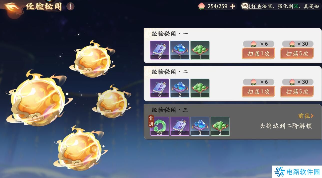 西游笔绘西行手游角色战力培养攻略