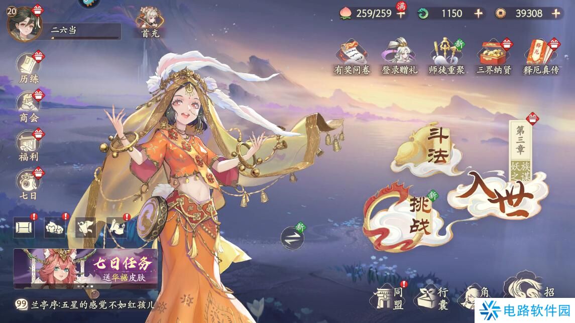 西游笔绘西行礼包码在哪里输入？