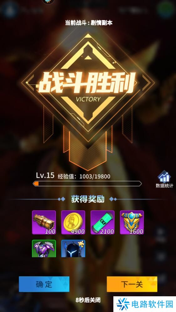 全民奥特曼之银河英雄手游升级攻略