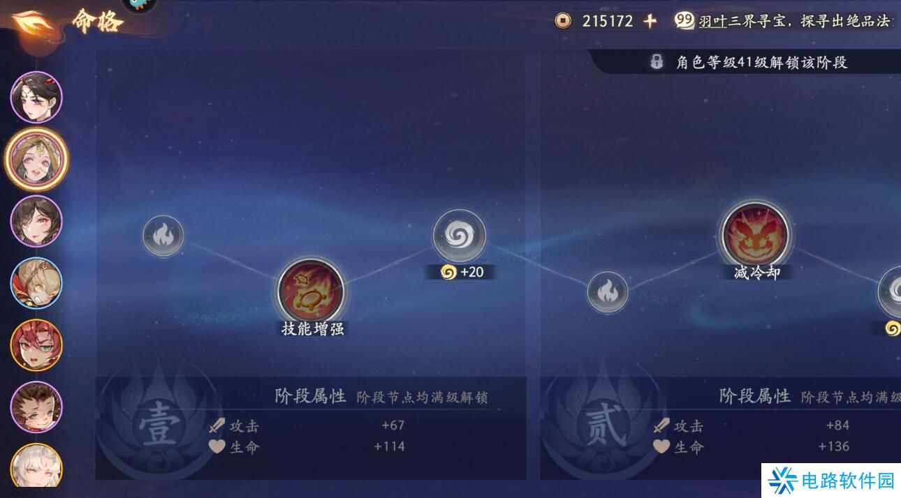 西游笔绘西行手游角色战力培养攻略