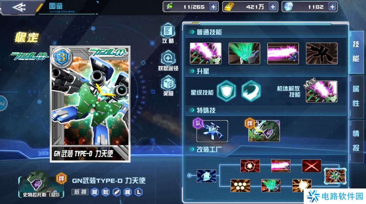 敢达决战手游阵容搭配推荐