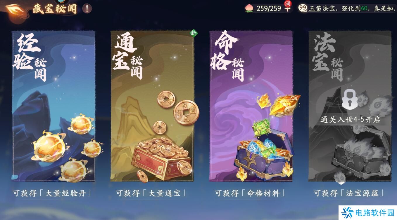 西游笔绘西行仙玉获得攻略