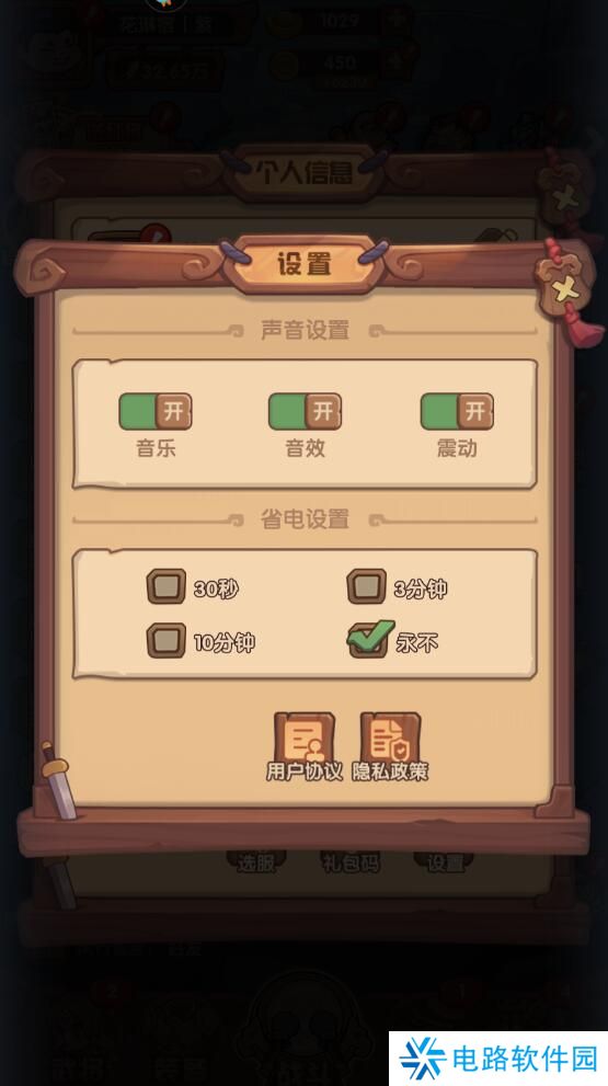 守护之境手游极速推关模式怎么关闭?