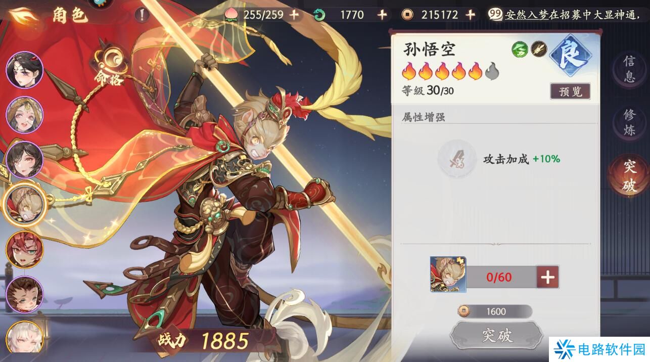 西游笔绘西行手游角色战力培养攻略