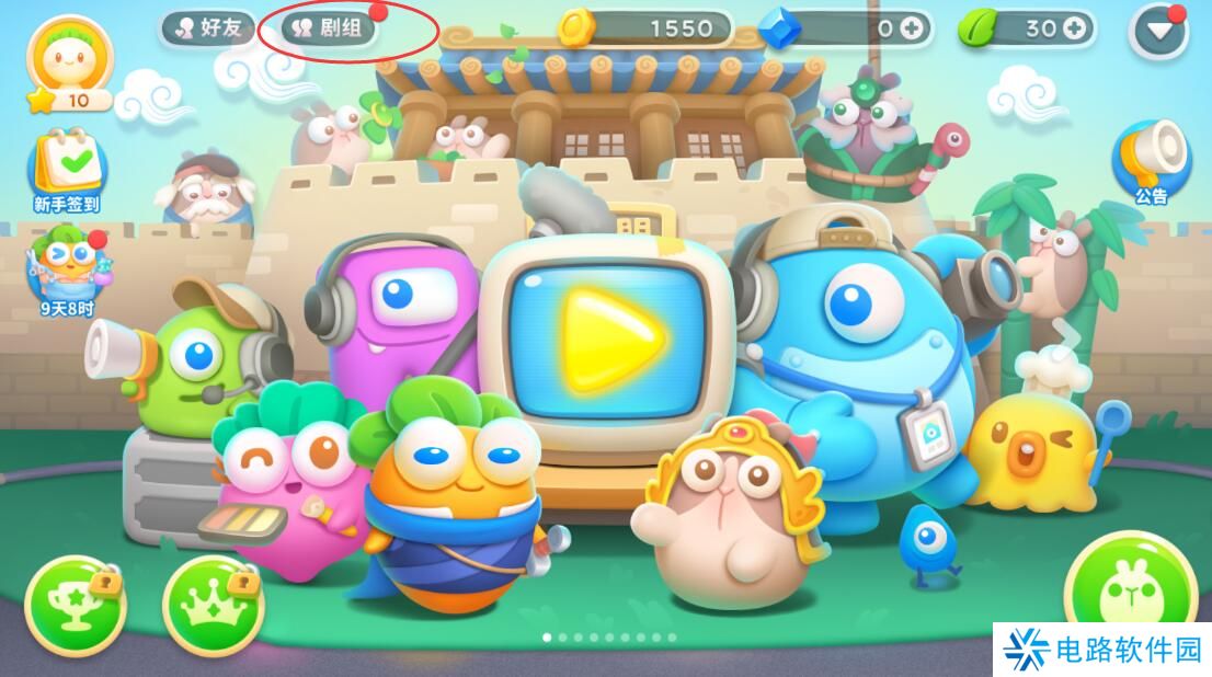 保卫萝卜4剧组怎么退出?