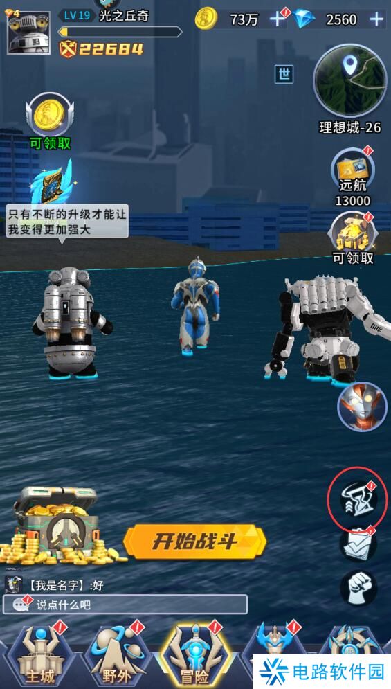 全民奥特曼之银河英雄手游升级攻略