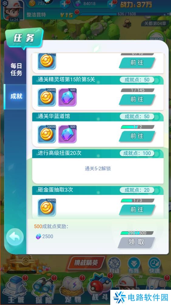 旋转吧泡泡君钻石不足怎么获取？