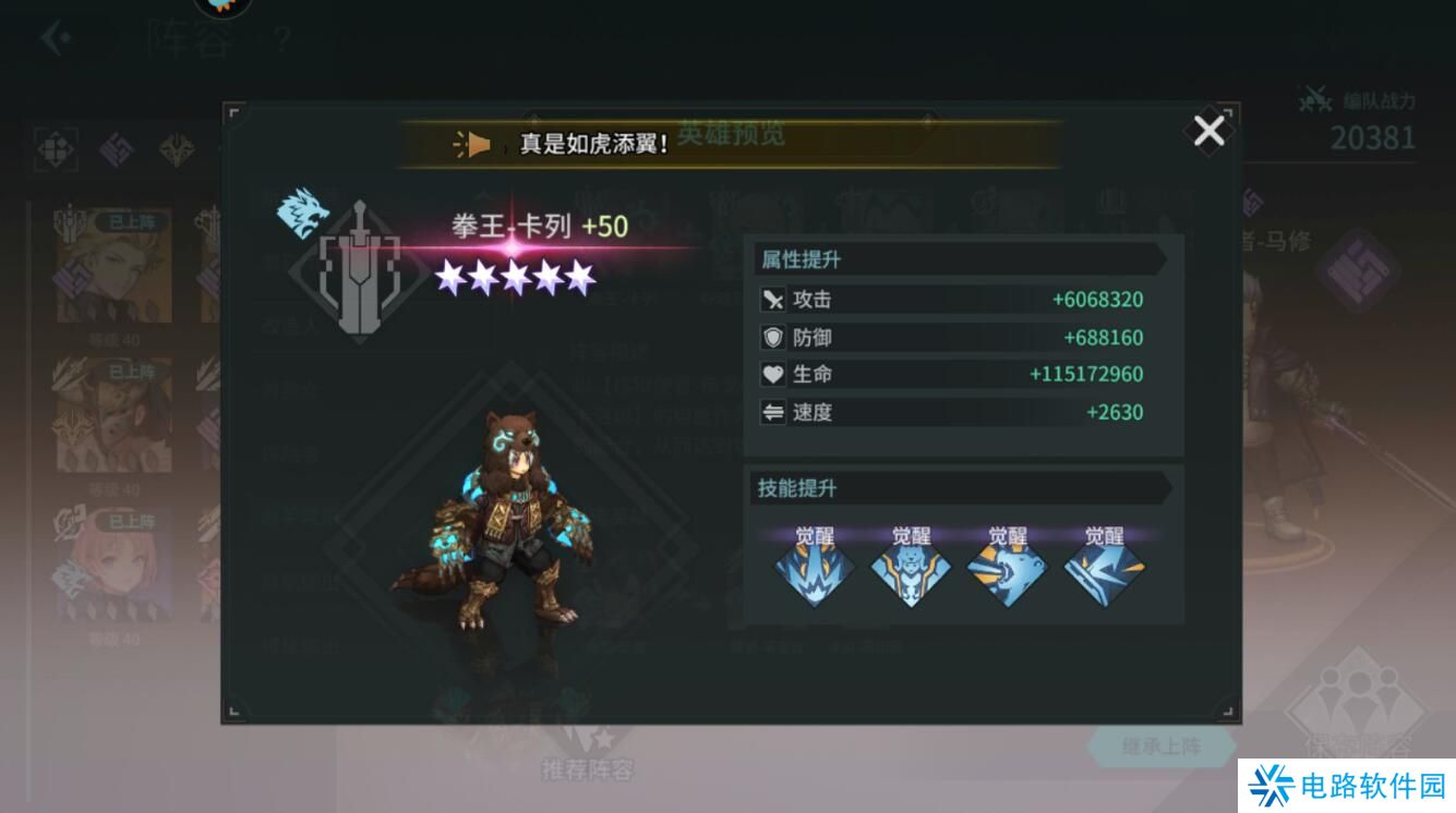 吟游战记新手怎么搭配阵容?