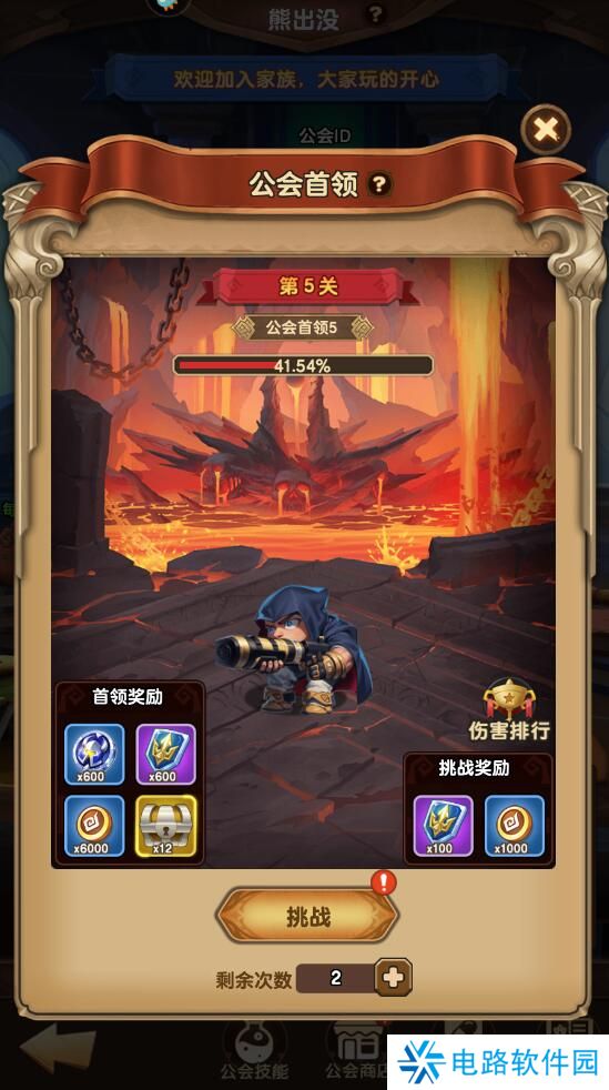 龙吟大陆手游公会玩法攻略