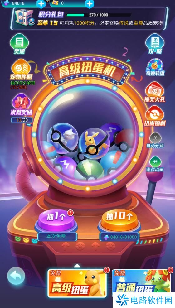 旋转吧泡泡君怎么快速升级?