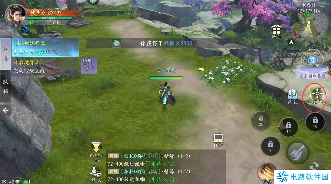 魔剑侠缘怎么切换角色?