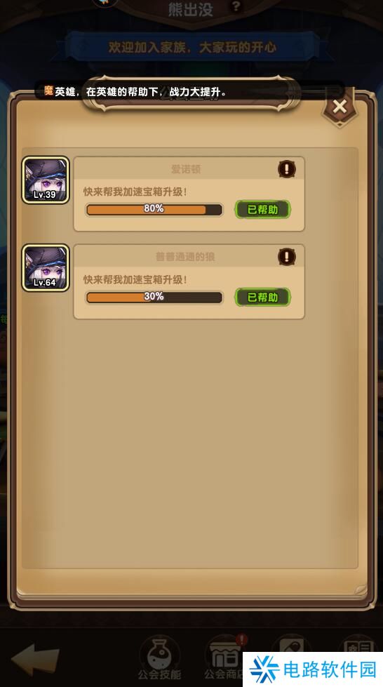 龙吟大陆手游公会玩法攻略