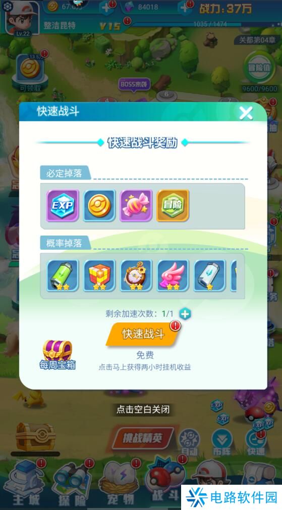 旋转吧泡泡君怎么快速升级?