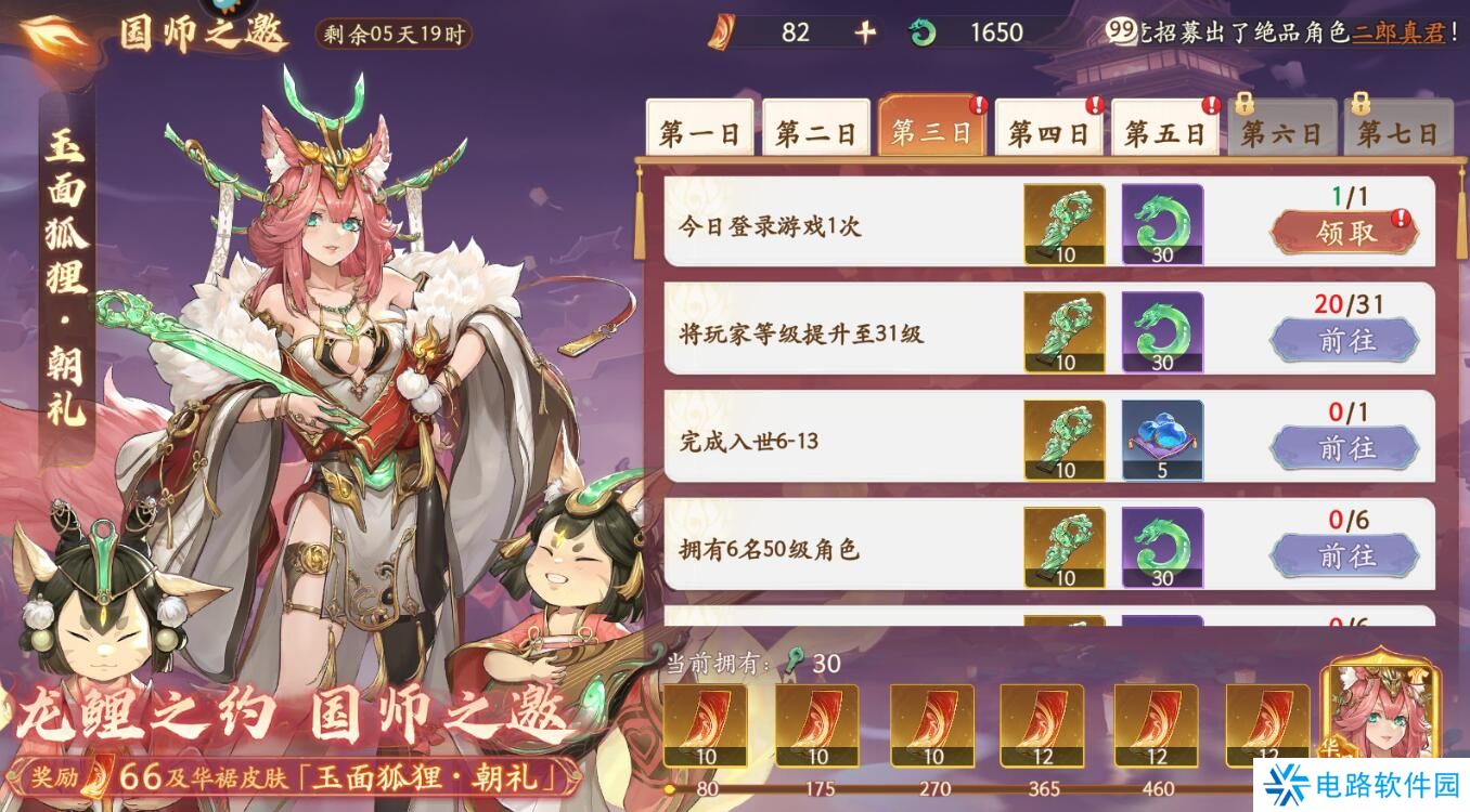 西游笔绘西行仙玉获得攻略